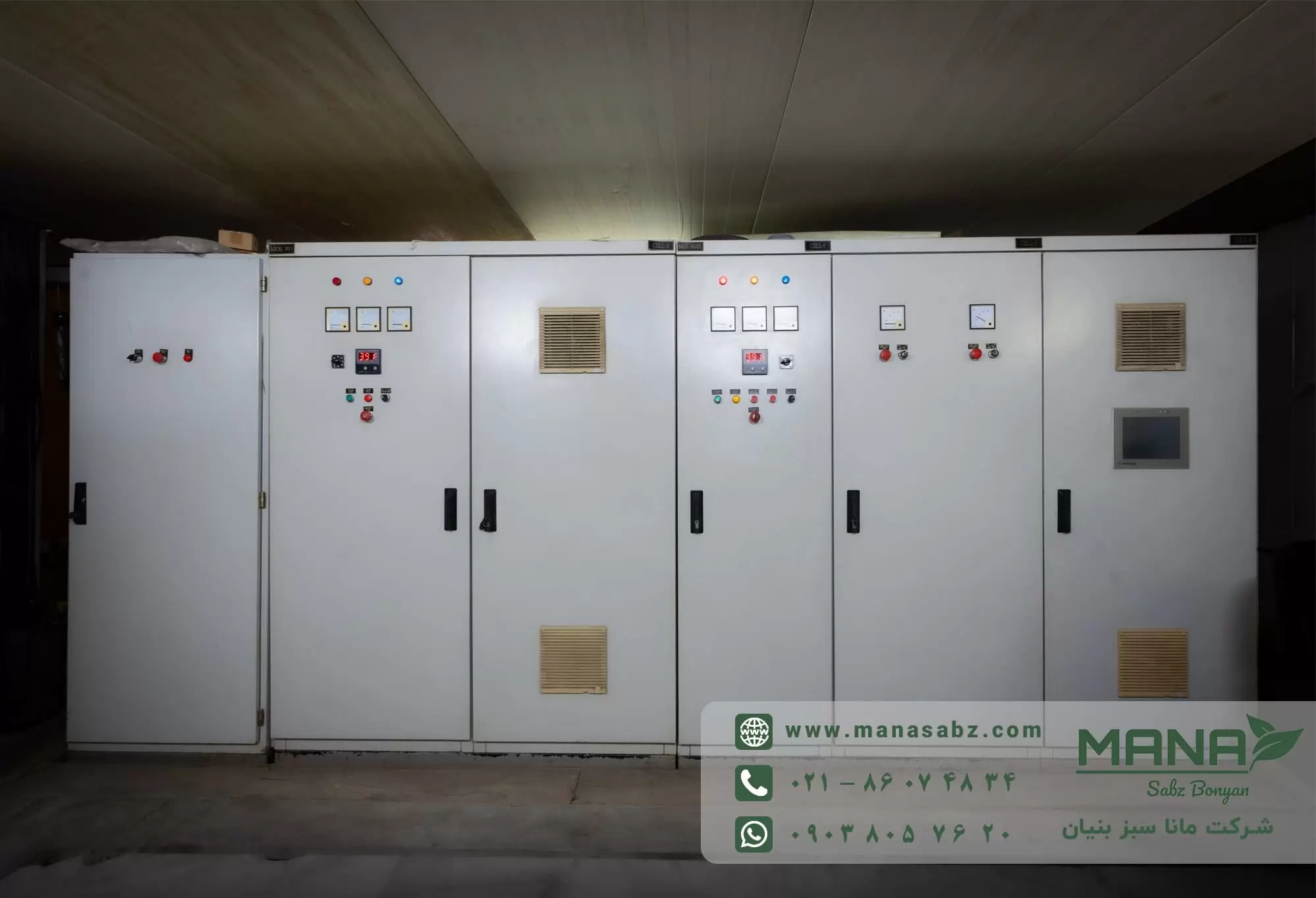 تابلو برق سردخانه آمونیاکی